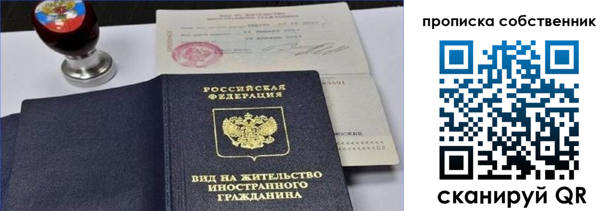 прописка от собственника в Приозерске