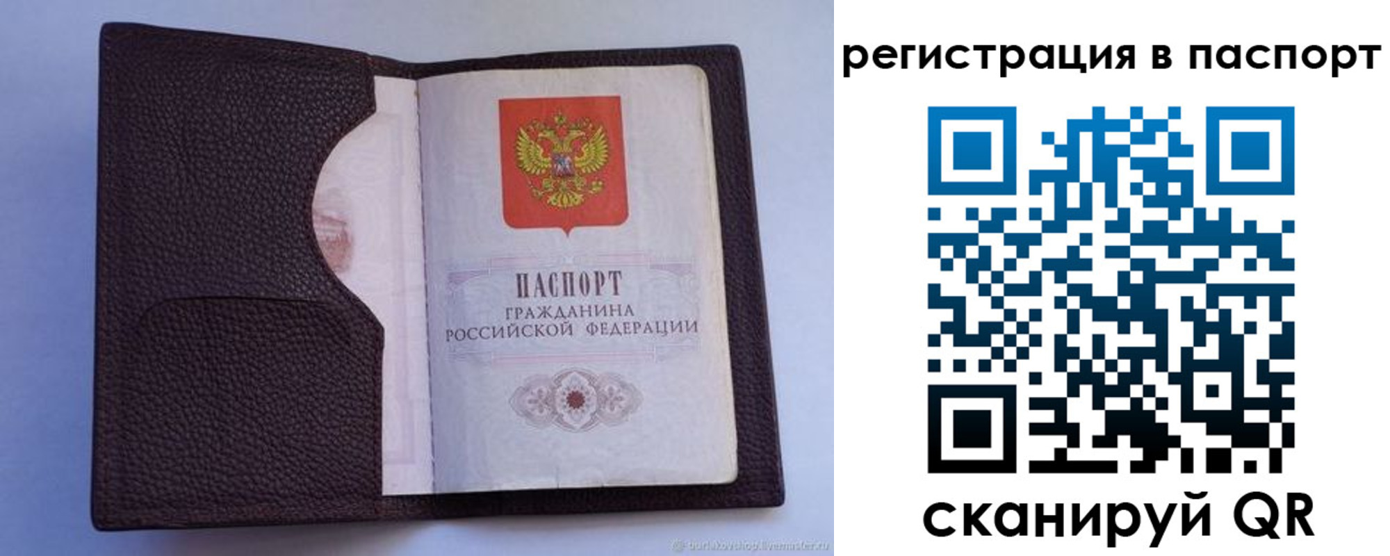 временная регистрация в квартире в Приозерске
