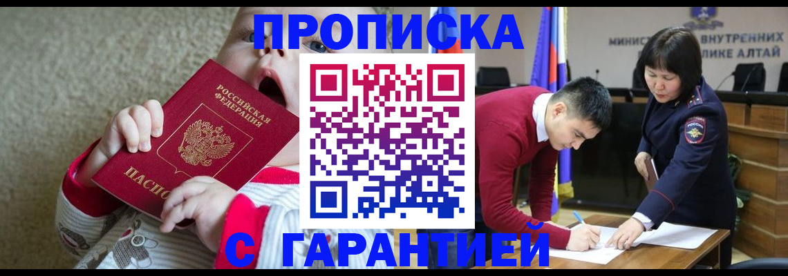 купить прописку в Приозерске