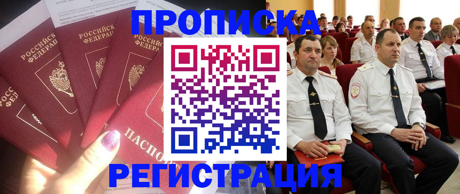 прописка от собственника в Приозерске