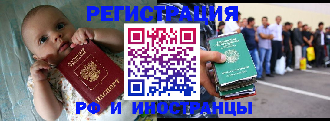 прописка в квартире в Приозерске