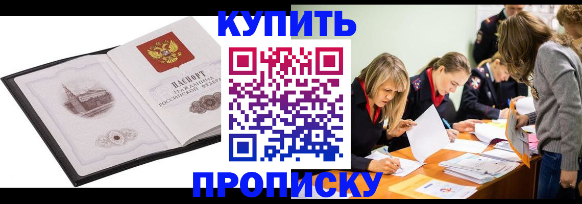 временная регистрация недорого в Приозерске