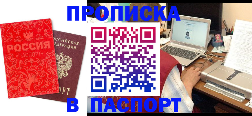 временная прописка в Приозерске