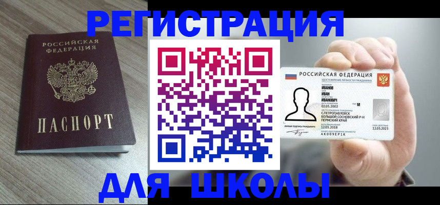 прописка поиск в Приозерске