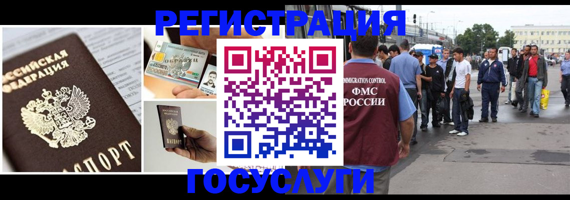 временная регистрация госуслуги в Приозерске
